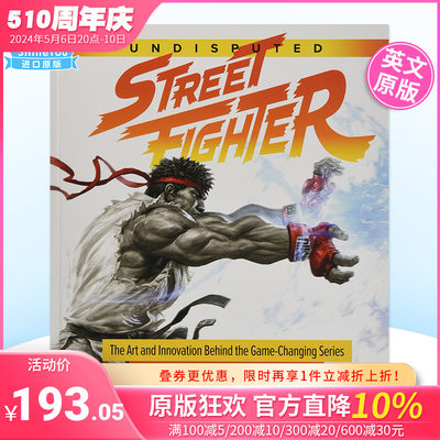 街头霸王30周年UndisputedStreet