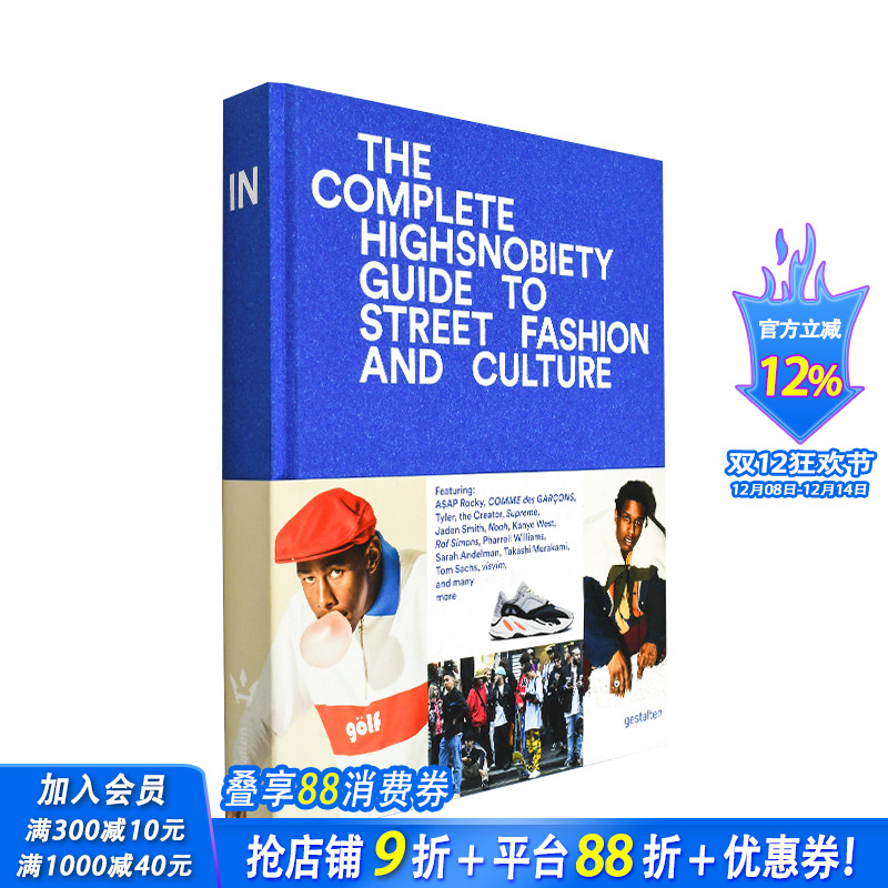 【现货】[Gestalten出版]The Incomplete 未完待续：街头时尚与文化的高品味指南 川久保玲Supreme侃爷菲董A$AP