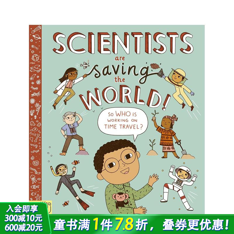 【STEM图像传记】拯救世界的