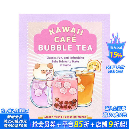 卡哇伊咖啡珍珠奶茶 Kawai
