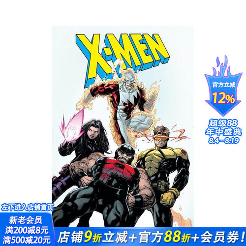 X战警 卷2：恶意接管 by杰