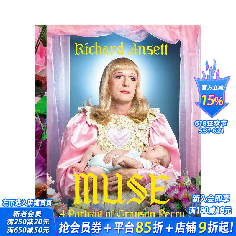 【预售】缪斯：格雷森·佩里肖像 MUSE: A Portrait of Grayson Perry 原版英文摄影作品集肖像 正版进口书
