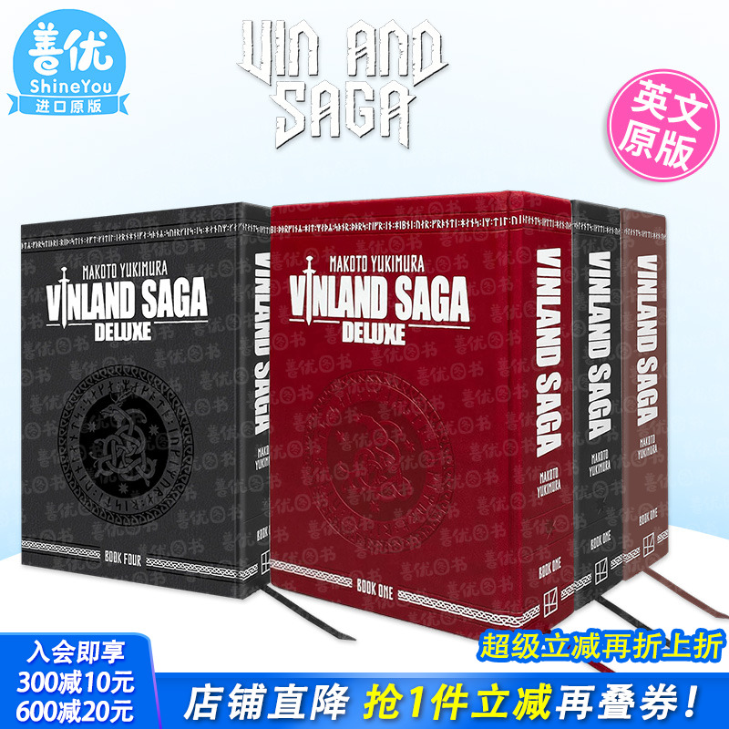 【现货】英文漫画 冰海战记 豪华版1-8册（多册选拍） Vinland Saga Deluxe 原版正版进口图书