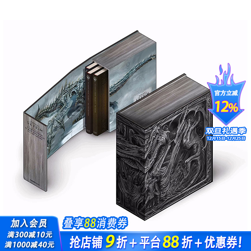 【预售】上古卷轴5：天际卷1-3 精装收藏套装 英文原版 The Skyrim Library - Volumes I, II & III (Box Set) 游戏设定集 善优