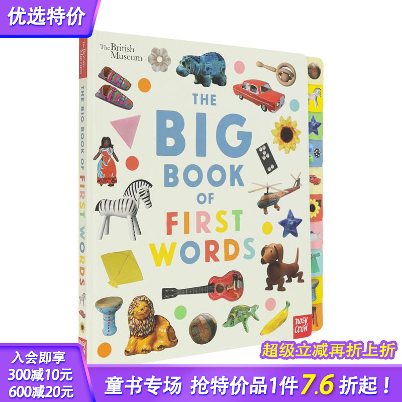 大英博物馆：单词大书 Brit