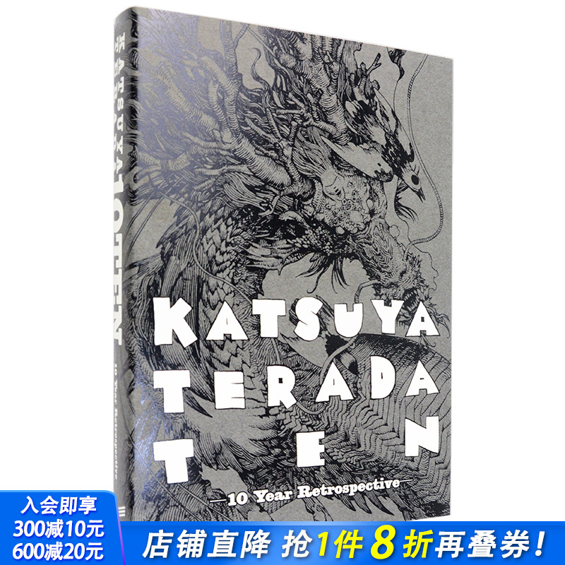 【现货】【PIE出版】日本漫画家 寺田克也 Katsuya Terada 10 Ten 寺田克也10年轨迹 画集 日本正版进口书