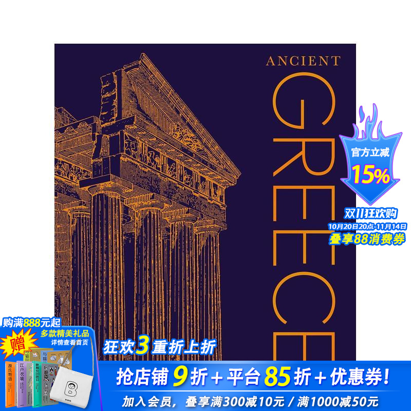 【DK视觉图解历史】古希腊 【