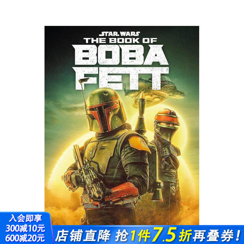 星球大战：波巴-费特之书珍藏版