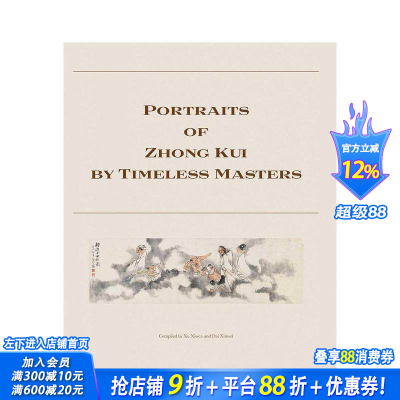 【预售】历代大师笔下的钟馗图 Portraits of Zhong Kui by Timeless Masters 原版英文艺术画册画集 正版进口书