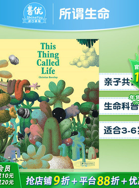 【现货】所谓生命 This Thing Called Life 英文原版儿童艺术绘本 3-6岁【善优童书】