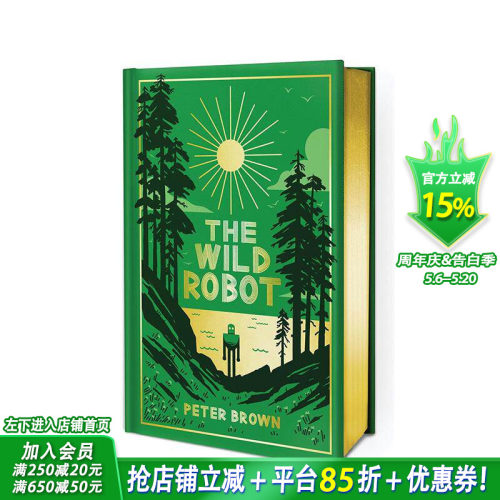荒野机器人（珍藏版） The