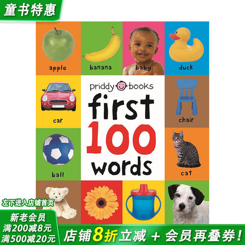 【预售】英文原版 First 100 Words 启蒙认知100词系列 精装纸板书 初级入门100个单词 第一次认知 1-3岁儿童英语启蒙绘本