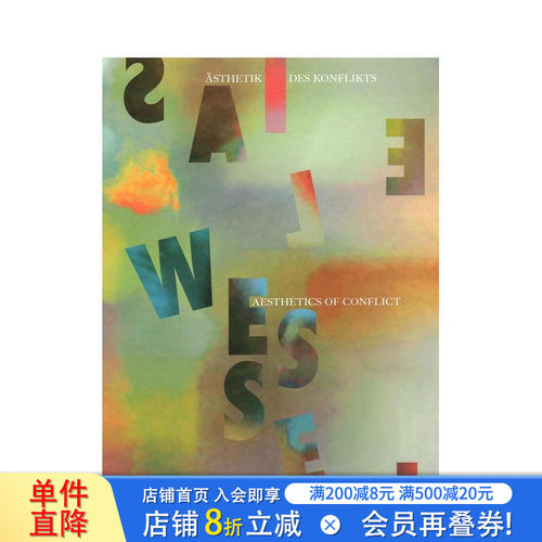 埃利亚斯&middot;韦塞尔：冲突美学 E
