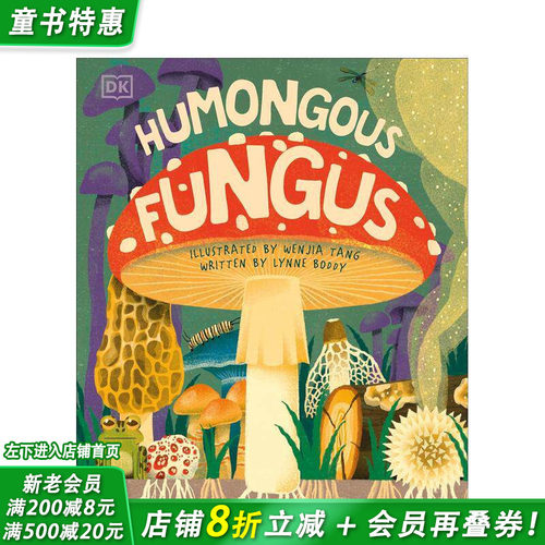 巨型蘑菇 Humongous