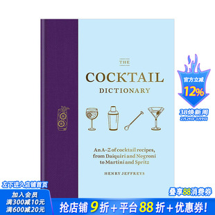 【现货】The Cocktail Dictionary 鸡尾酒字典 Daiquiri Negroni