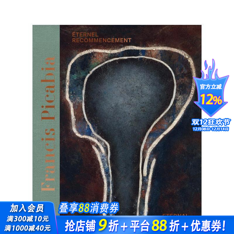 法国画家弗朗西斯-毕卡比亚弗