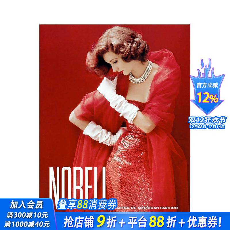 诺埃尔：美国时尚大师 Nore