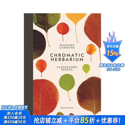 彩色植物标本室 Chromat