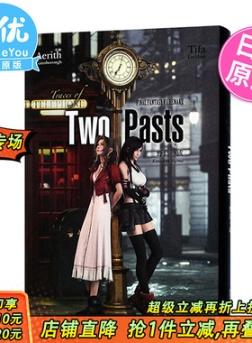【预售】最终幻想7 重制版 过去的踪影 日文小说  小説FINAL FANTASY VII REMAKE Two Pasts 日文进口原版 游戏电玩