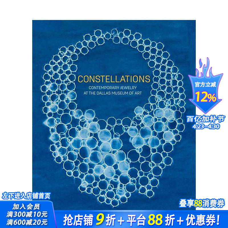 【现货】星辉璀璨：当代珠宝的艺术边界 Constellations 原版英文珠宝首饰 达拉斯艺术博物馆 正版进口书