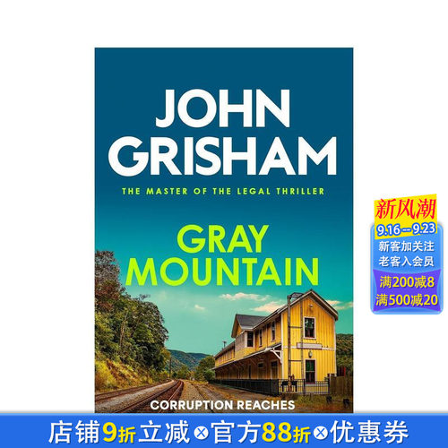 【法庭派推理大师John Gr