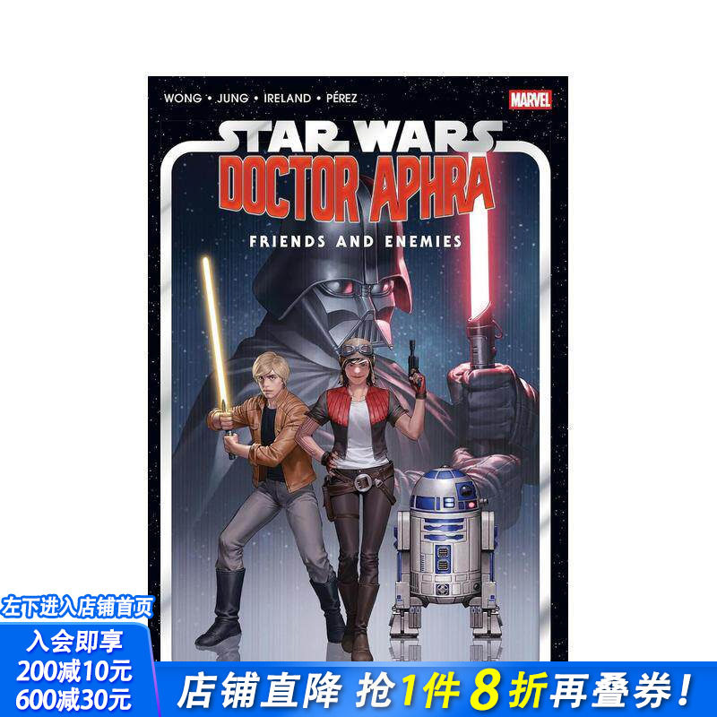 【预售】漫威漫画 星球大战：阿芙拉博士 —— 朋友与敌人 合集版（尹钟根封面） Star Wars 原版英文漫画Marvel 正版进口书