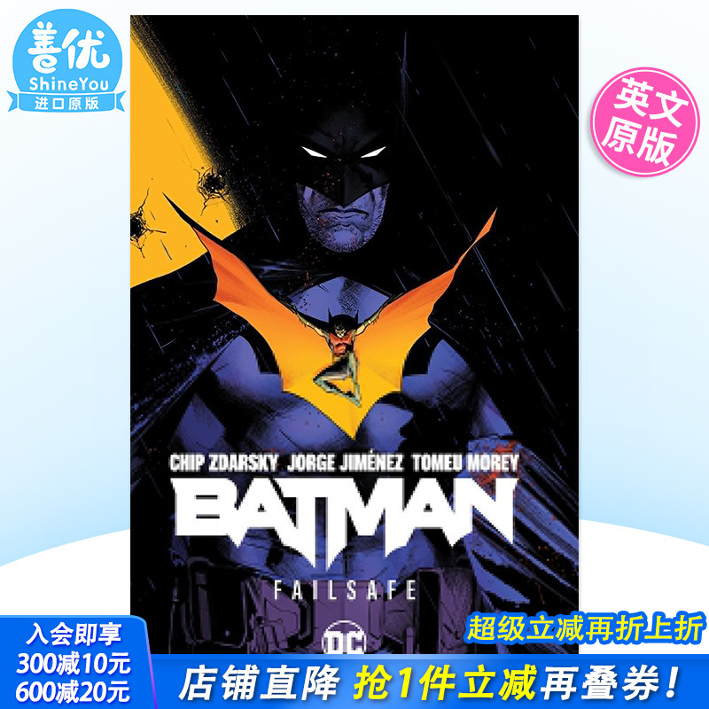 【预售】英文原版漫画 蝙蝠侠 卷1：失效安全 Batman Vol. 1: Failsafe 正版进口图书 DC comic出版 善优图书