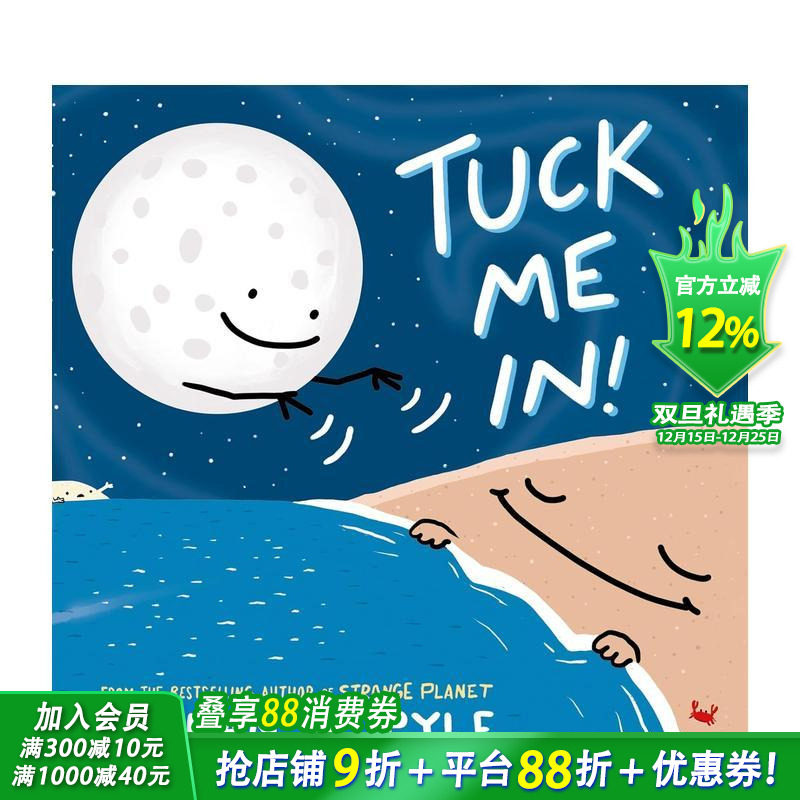 盖好被子哦！ Tuck Me
