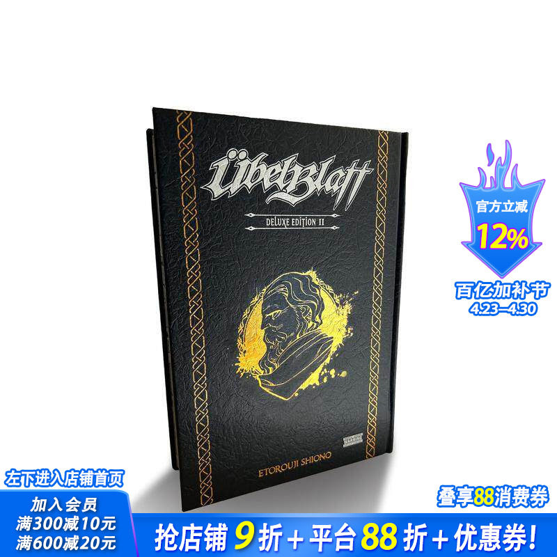 【预售】【豪华版】魔域英雄传说  卷2 &uuml;bel Blatt Deluxe Edition， Vol. 2 原版英文漫画书 黑暗幻想漫画 正版进口书