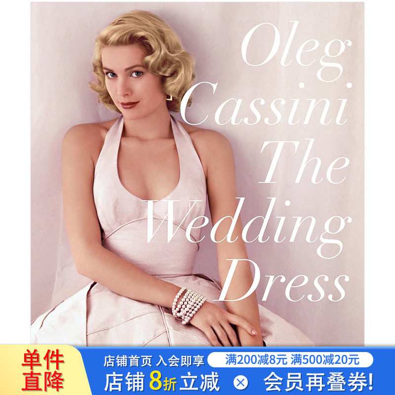 【现货】经典婚纱图录The Wedding Dress卡西尼迪奥香奈儿英文原版图书