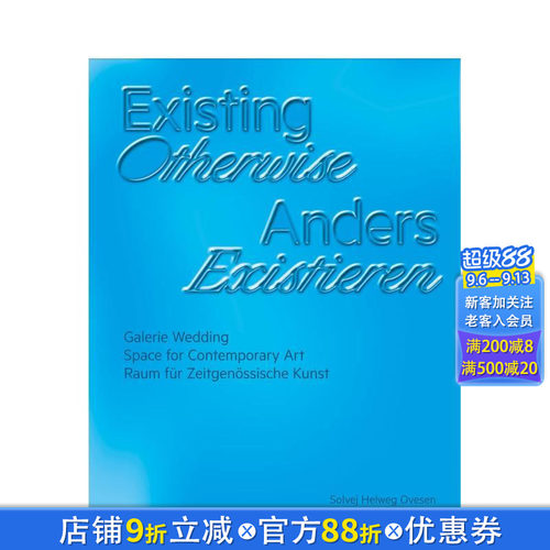 以其他方式存在 Existin