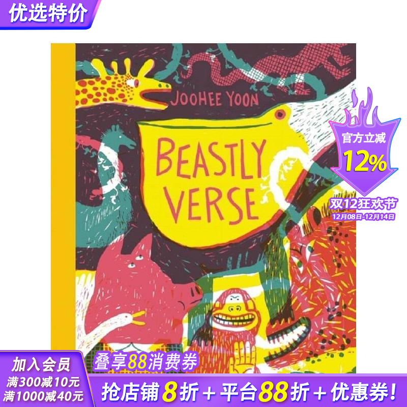 残忍的诗句 Beastly V