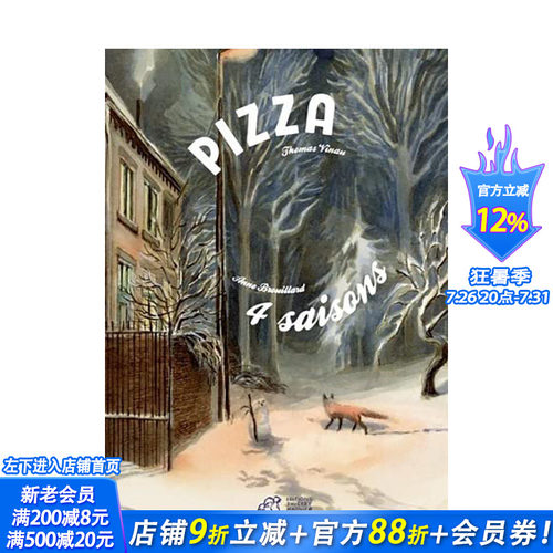 【现货】英文原版 【比利时插画师Anne Brouillard】四季 Pizza quatre saisons 儿童艺术插画绘本 正版进口书籍 善优图书