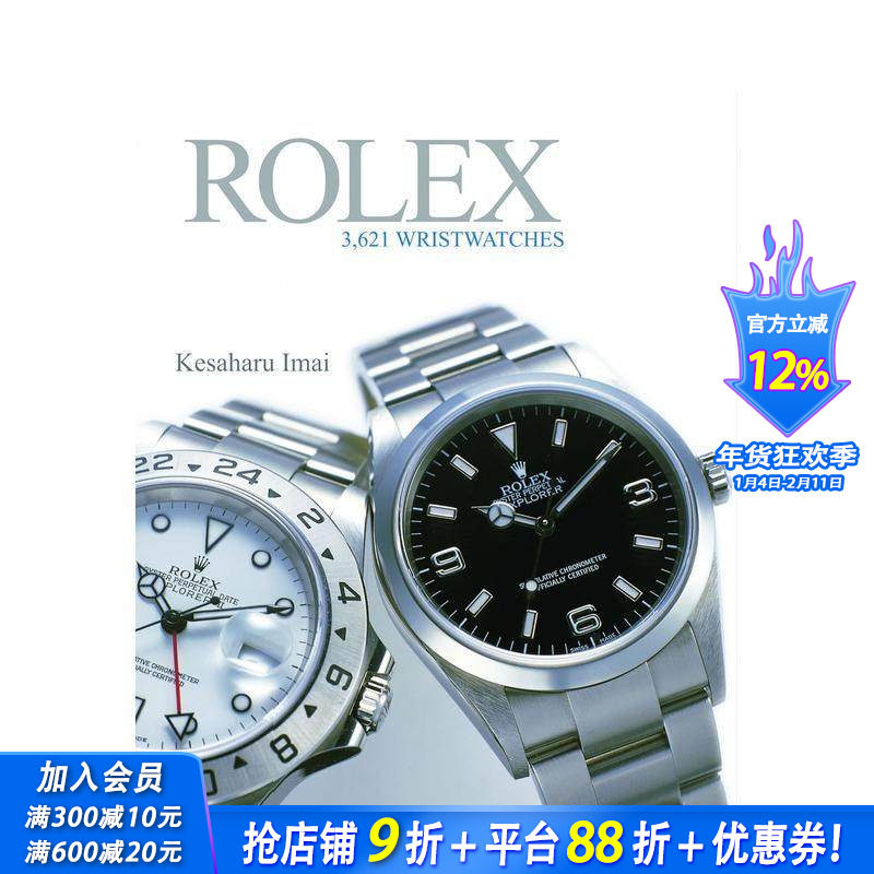 【预售】劳力士腕表全集：3621款经典腕表图鉴 Rolex: 3，621 Wristwatches 原版英文珠宝首饰 正版进口书