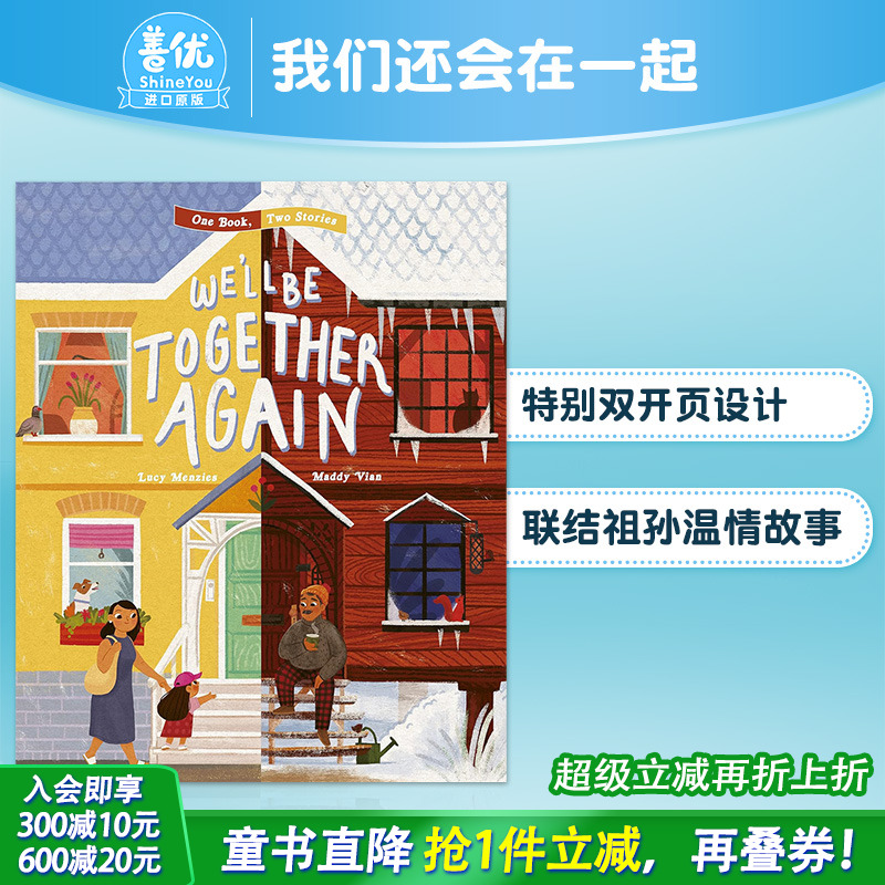 【现货】我们还会在一起We'll Be Together Again 3-6岁温馨亲情故事 英文儿童翻翻绘本 Lucy Menzies插画 Maddy Vian