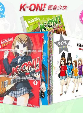 [多册选拍]K-ON！轻音部台漫
