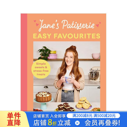 简氏甜点：轻松招牌甜品 Jan