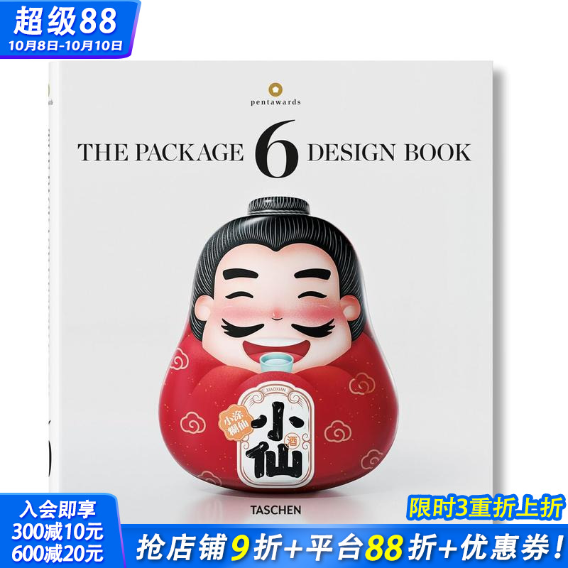 【现货】Pentawards包装设计奖合集6 The Package Design Book 6 英文原版进口图书 饮料食品*侈品市场品牌行销