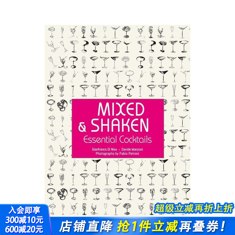 调酒圣典：经典鸡尾酒大全 Mi