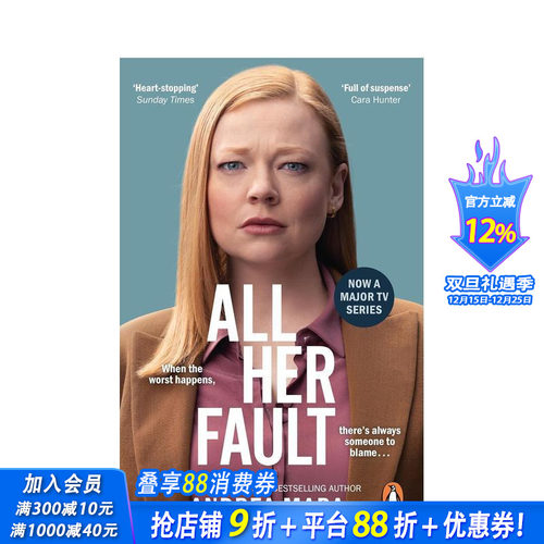 都是她的错 All Her F