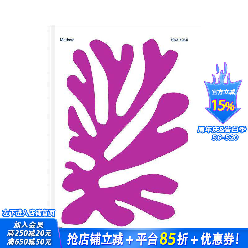 【预售】色彩无界：亨利·马蒂斯1941–1954 Colour Unbound 原版英文艺术画册画集 巴黎大皇宫特展画册 正版进口书