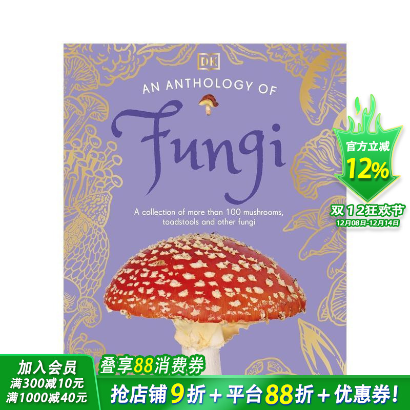 【DK自然选集】菌菇 【DK'