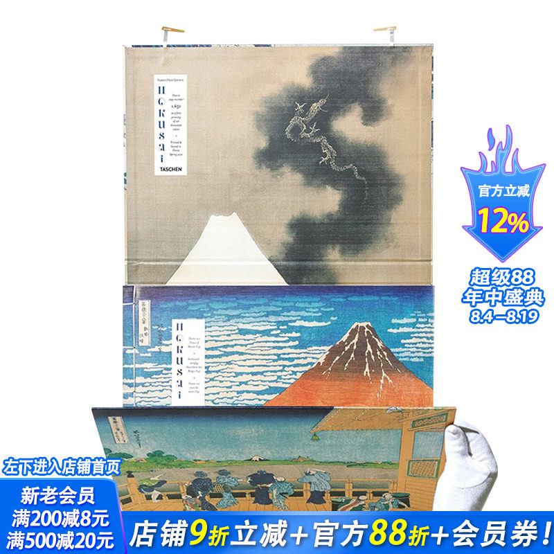 【现货】葛饰北斋富岳三十六景 大开本特殊装帧设计 Hokusai. Thirty-six Views of Mount Fuji 富士山浮世绘风景绘画日本艺术