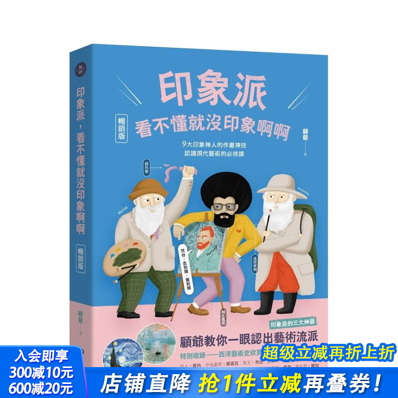 印象派，看不懂就没印象啊啊：9