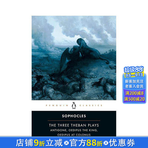 俄狄浦斯王 Oedipus t