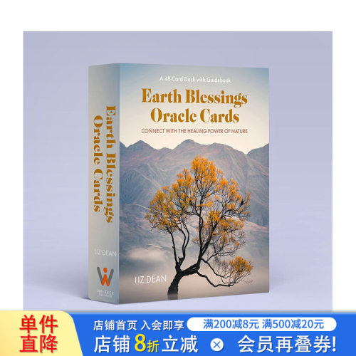 地球的祝福:连接大自然的治愈力量