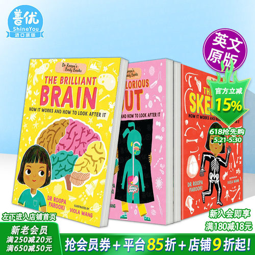 鲁帕博士的人体之书：大脑的非凡