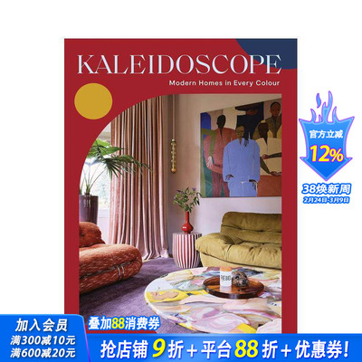 【现货】英文原版 万花筒：现代居家空间配色方案 Kaleidoscope 空间装饰 室内设计 正版进口书籍画册 善优图书