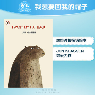 【现货】I Want My Hat Back 我想要回我的帽子 纽约时报*销儿童绘本 Jon Klassen 纸板书 英文原版【善优童书】