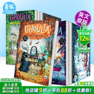 【现货多册选拍】茱莉亚与沉没秘宝 1-5册 全彩 Ghoulia and the Sunken Secret 英文儿童桥梁故事书 英语拓展阅读进口书 哥特式